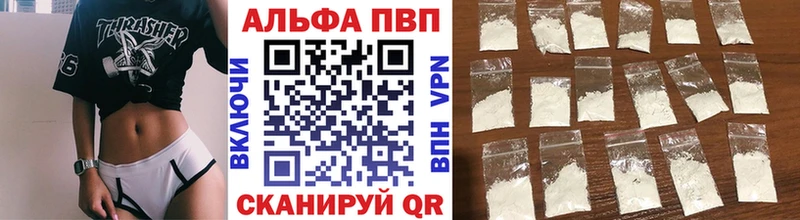 Купить  Куйбышев  APVP кристаллы 