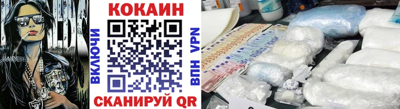 Купить где  Куйбышев  COCAIN FishScale 