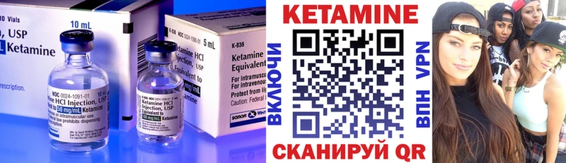 КЕТАМИН VHQ Куйбышев