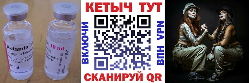 Купить где  Куйбышев  Кетамин ketamine 