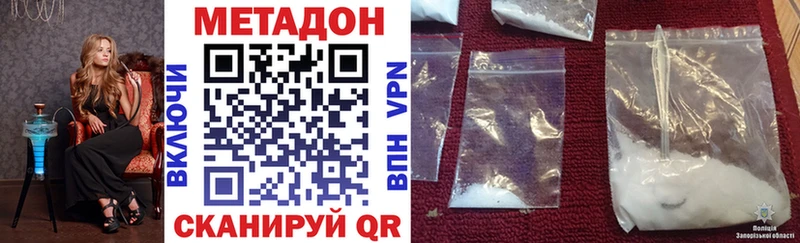 Купить закладки  Куйбышев  Метадон VHQ 